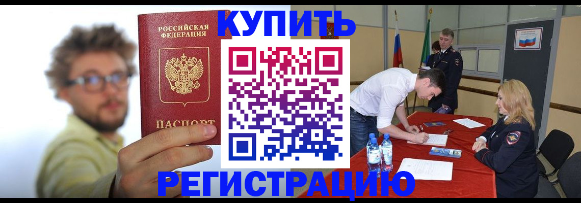 прописка штамп в Вятских Полянах