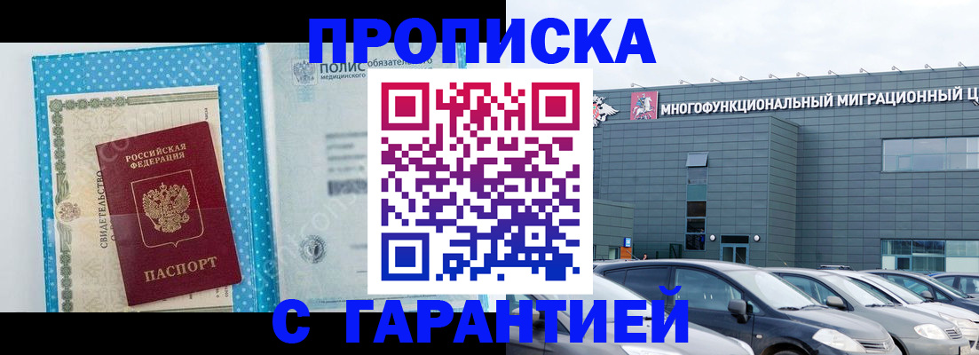 прописка ребенка в Вятских Полянах