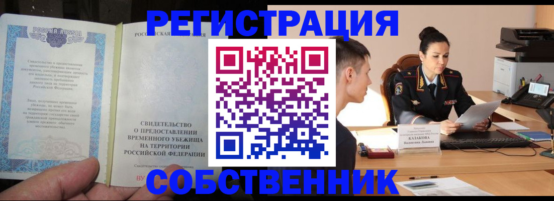 временная прописка в Вятских Полянах