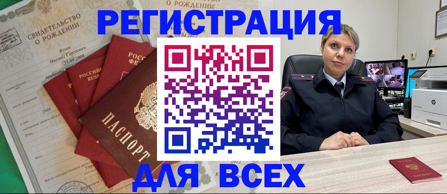 временная регистрация для всех в Вятских Полянах