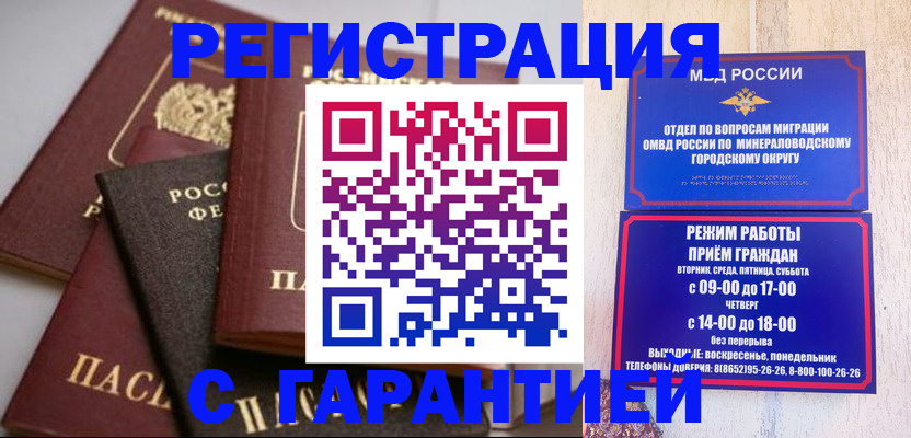 прописка для работы в Вятских Полянах