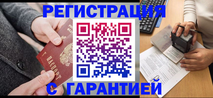 временная регистрация поиск в Вятских Полянах