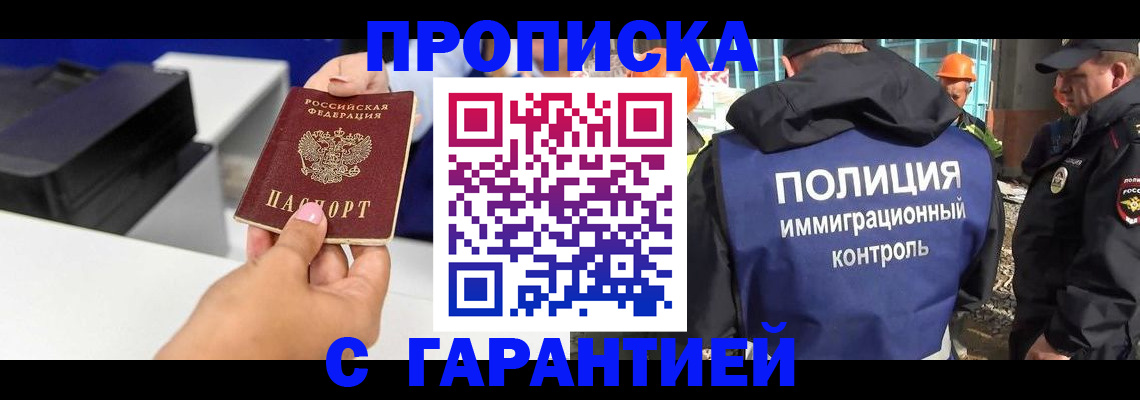 временная регистрация недорого в Вятских Полянах