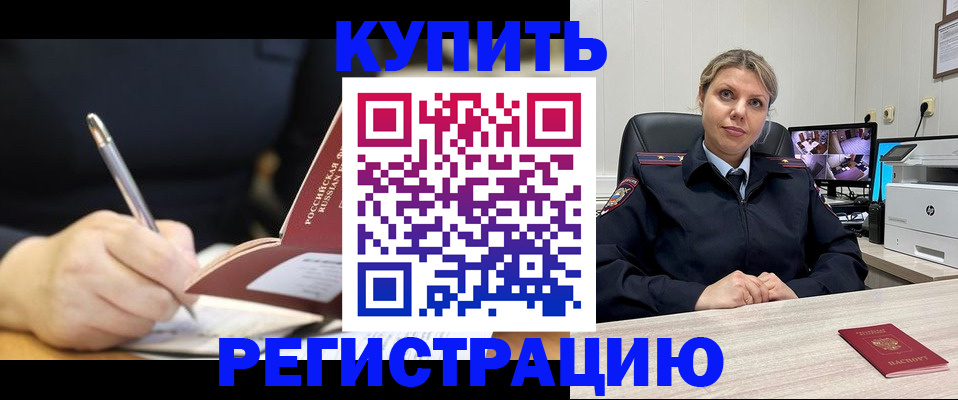 прописка паспорт в Вятских Полянах