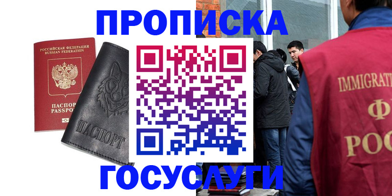 временная регистрация законно в Вятских Полянах
