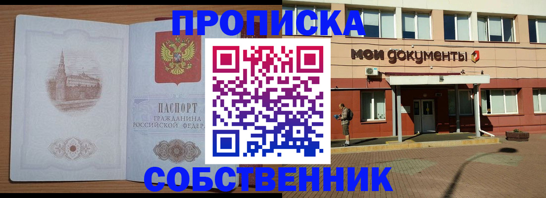 прописка для школы в Вятских Полянах