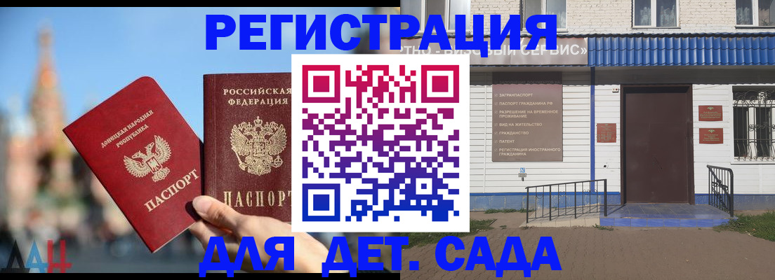 прописка для школы в Вятских Полянах