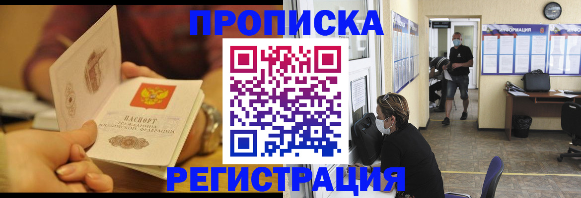 временная регистрация для всех в Вятских Полянах